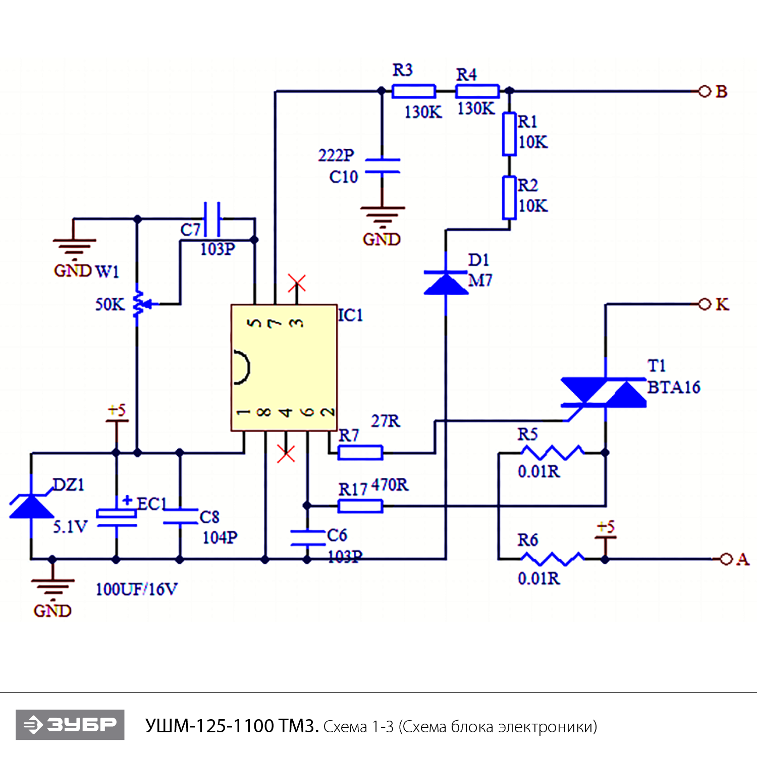 ЗУБР 1100 Вт, d125 мм, УШМ, регулировка оборотов (УШМ-125-1105 ЭТ) - посмотреть вариант разборной схемы